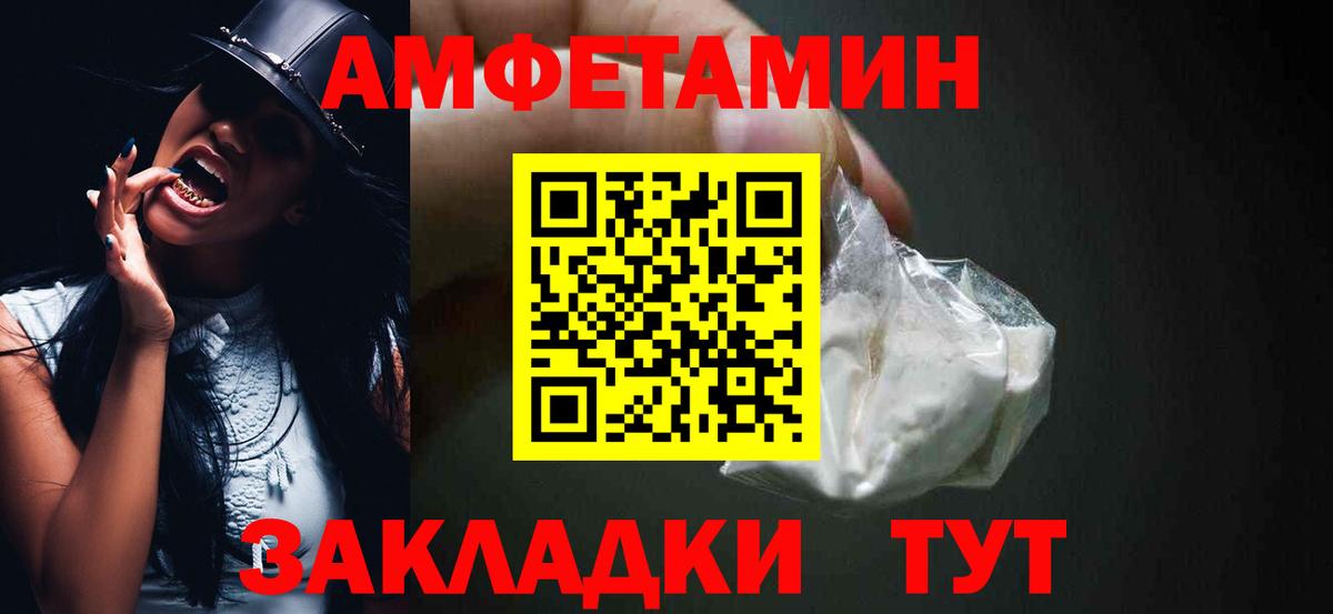 Amphetamine Розовый  Амфетамин  Димитровград  Вход с VPN 