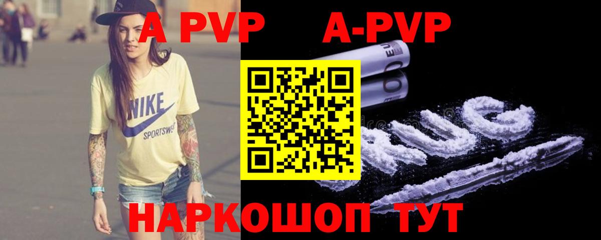 Альфа ПВП VHQ Димитровград