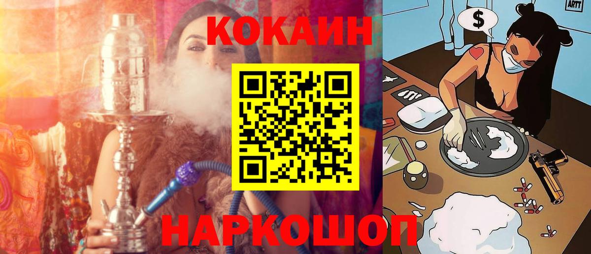COCAIN Эквадор  Вход с VPN  Димитровград  КОКАИН  КОКАИН VHQ 