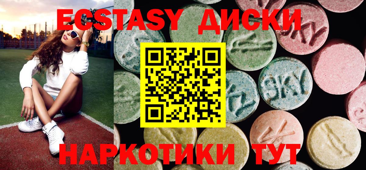 Экстази  Вход с VPN  наркошоп  Димитровград  МЕГА ссылки  ЭКСТАЗИ XTC  Ecstasy таблы 