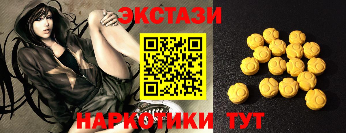Ecstasy ешки Димитровград