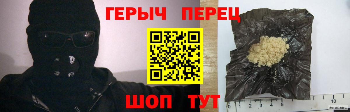 Димитровград  Героин  Вход с VPN  Героин хмурый 