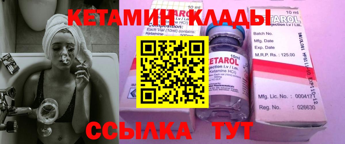 КЕТАМИН VHQ Димитровград