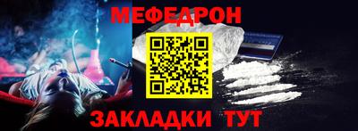 мефедрон мука Кулебаки