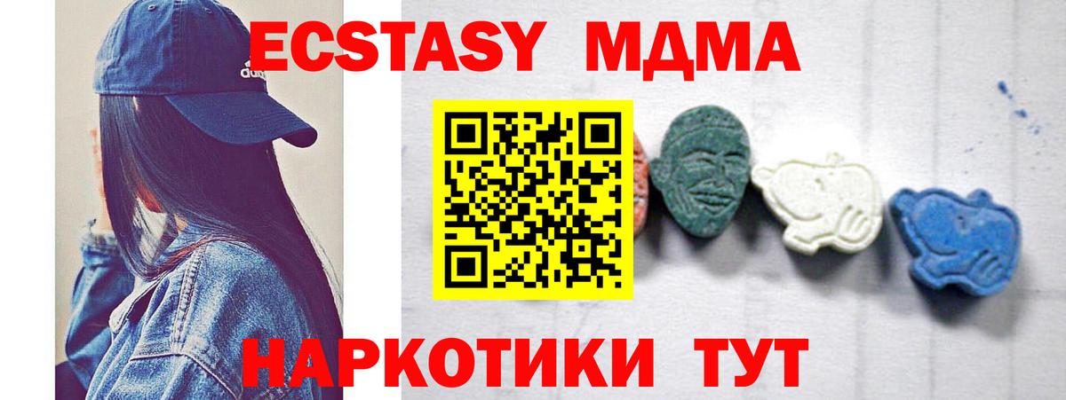 MDMA кристаллы Димитровград