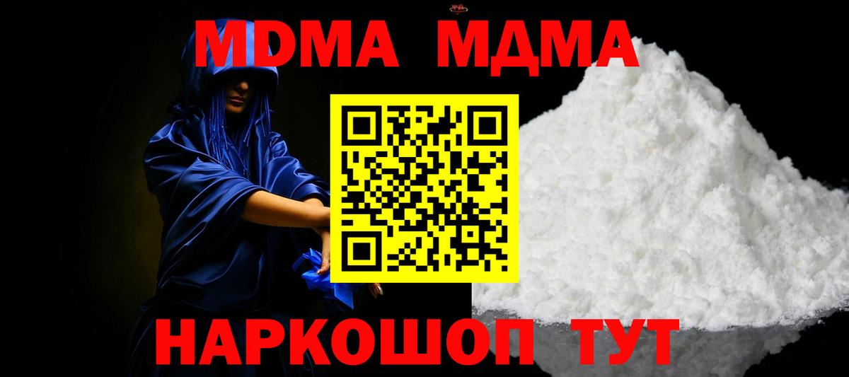 МДМА молли  MDMA VHQ  Вход с VPN  Димитровград 