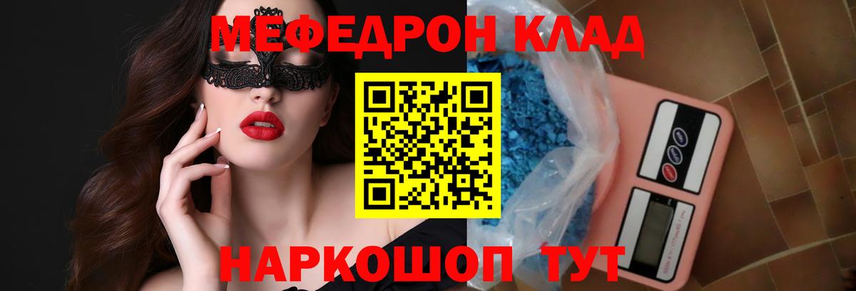 Меф  Димитровград