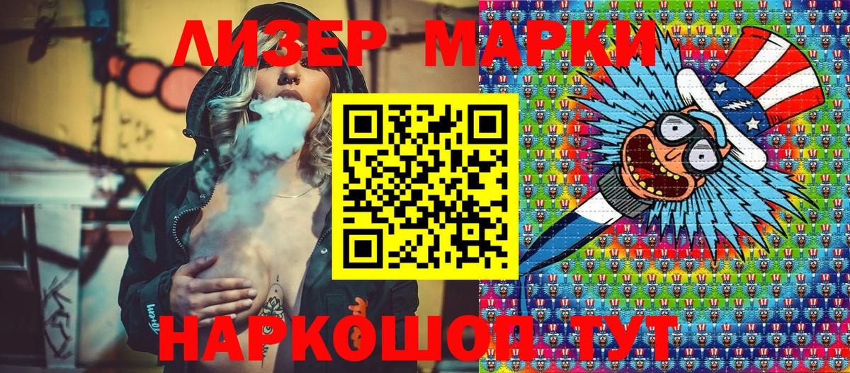 Марки 25I-NBOMe 1,5мг Димитровград