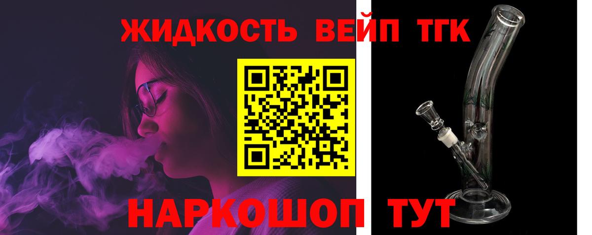 Димитровград  где продают наркотики  Вход с VPN  ТГК жижа  ТГК вейп с тгк 